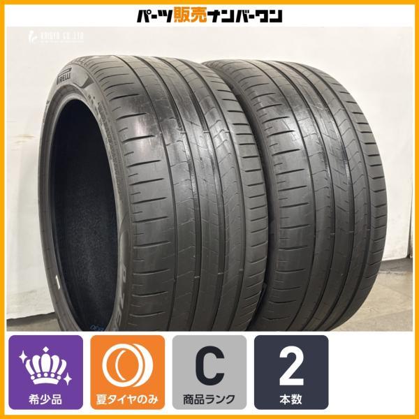 【ポルシェ NC0 承認 2本】ピレリ P ZERO 315/35R22 Porsche 9Y カイエン リアサイズ BMW E70 X5 E71 X6 メルセ