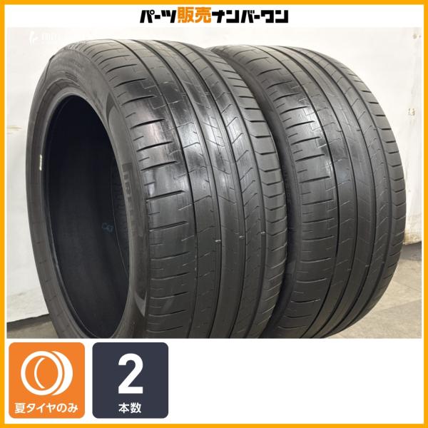 【ポルシェ NC0 承認付き】ピレリ P ZERO 315/40R21 2本セット カイエン ランボルギーニ ウルス メルセデス ベンツ GLE GLS 即納可