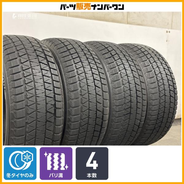 【超バリ溝 スタッドレス】ブリヂストン ブリザック DM-V3 255/50R20 4本 アウディ Q8 ジャガー Fペイス ランドローバー レンジローバー