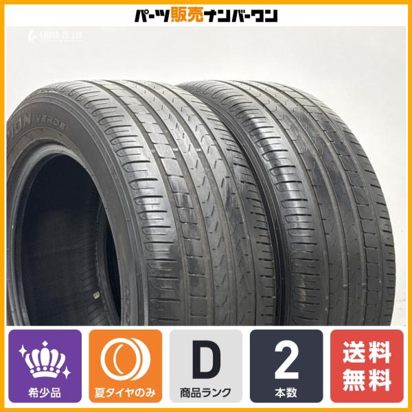 【ポルシェ N0 承認】ピレリ スコーピオン ヴェルデ 255/55R18 2023年製 2本 カイエン マカン トゥアレグ アウディ Q7 W166 GLE 