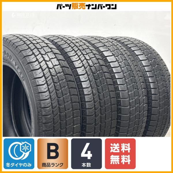 【2025年製 スタッドレス】グッドイヤー アイスナビ8 185/65R15 4本 アクア カローラフィルダー フィット フリード ノート MAZDA2 VW 