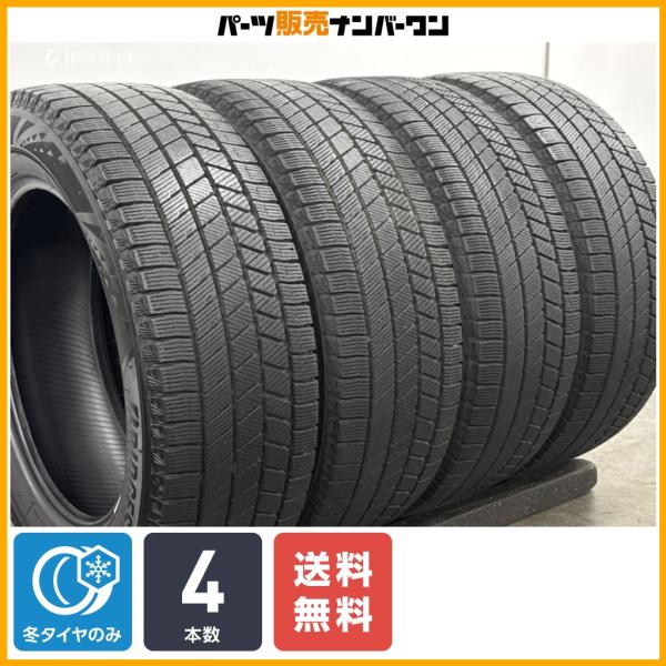 【スタッドレス】ブリヂストン ブリザック VRX3 205/60R16 4本セット ノア ヴォクシー プリウスα ステップワゴン アクセラ MAZDA3 即納可