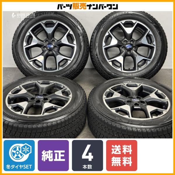 【スタッドレス】スバル GT系 XV 純正 17in 7J +55 PCD100 ブリヂストン ブリザック DM-V3 225/60R17 フォレスター レガシ