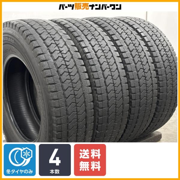 【スタッドレス】ブリヂストン ブリザック VL10 195/80R15 LT 4本 200 ハイエース レジアスエース ボンゴブローニイバン NV350 キャラ