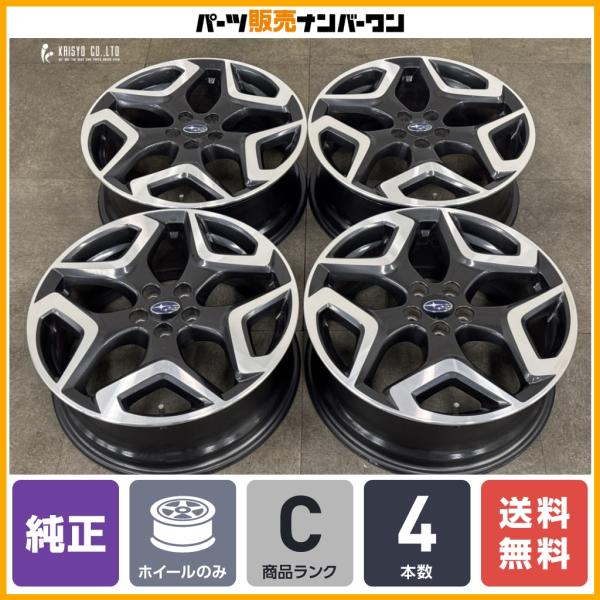 【良好品】スバル GT XV 純正 18in 7J +55 PCD100 4本 SJ フォレスター GK GT インプレッサ エクシーガ BRZ スタッドレス用