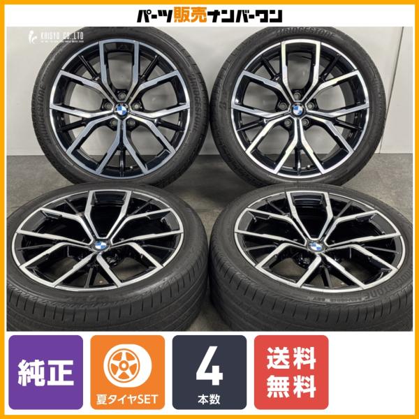 【良好品】BMW G30 G31 5シリーズ 純正 19in 8J +30 9J +44 PCD112 ブリヂストン トランザ T005 245/40R19 2