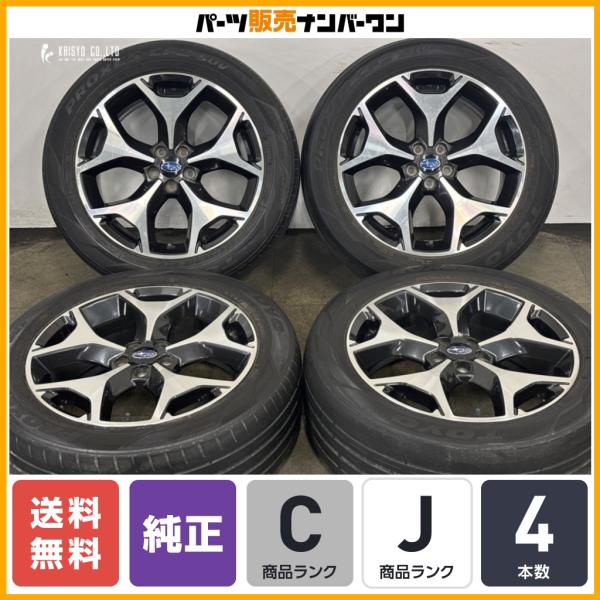 【ホイールのみ販売可能】スバル SJ フォレスター 純正 18in 7J +48 PCD100 225/55R18 GT XV レガシィアウトバック スタッドレ