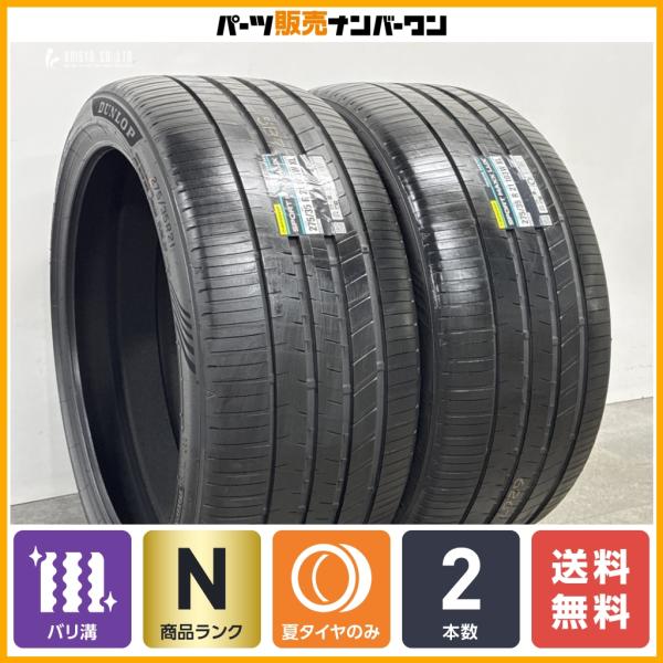 【未使用 ラベル付】ダンロップ スポーツマックス LUX 275/35R21 2本 モデルY A6/S6 e-tron パナメーラ フライングスパー サマータイ