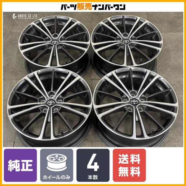 【交換用に】トヨタ ZN6 86 GTリミテッド 純正 17in 7J +48 PCD100 4本 BRZ インプレッサ レガシィ フォレスター スタッドレス用