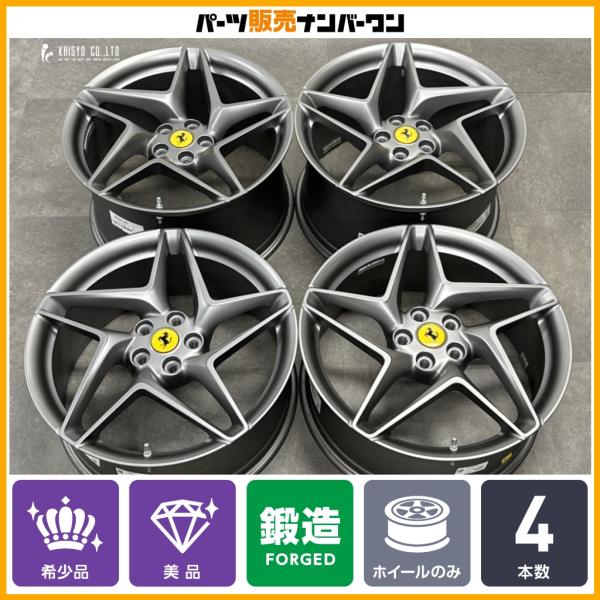 【鍛造 美品】フェラーリ F8 トリブート スパイダー 純正 オプション 20in 9J +44.7 11J +38.5 PCD114.3 4本 488 GTB