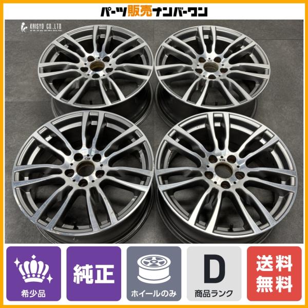 【スタースポーク403】BMW F30 F31 3シリーズ Mスポーツ 純正 19in 8J +36 8.5J +47 PCD120 4本 7845882 78