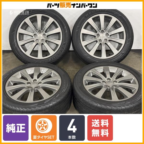 【ホイールのみ販売可】スバル エクシーガ 純正 17in 7J +55 PCD100 ブリヂストン レグノ GR-XI 225/50R17 レガシィ B4 ツー