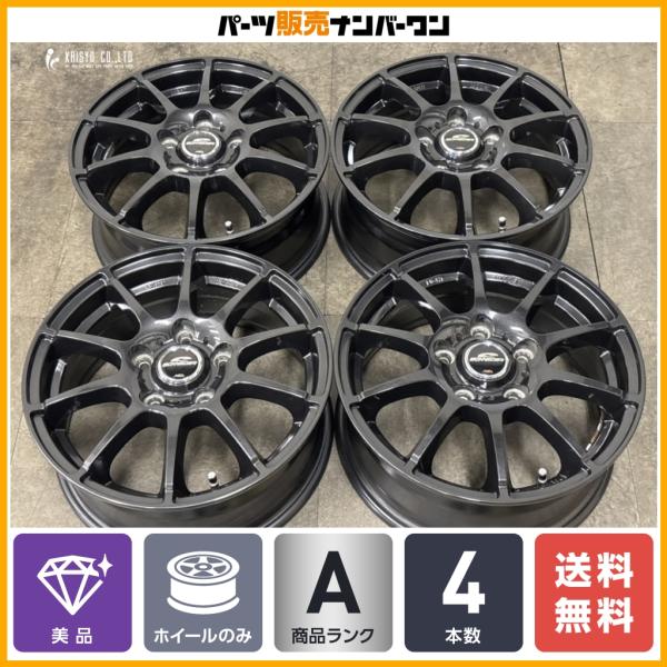 【美品】MID シュナイダー 15in 6J +50 PCD114.3 4本 ノア ヴォクシー エスクァイア エスティマ ステップワゴン フリード アクセラ M