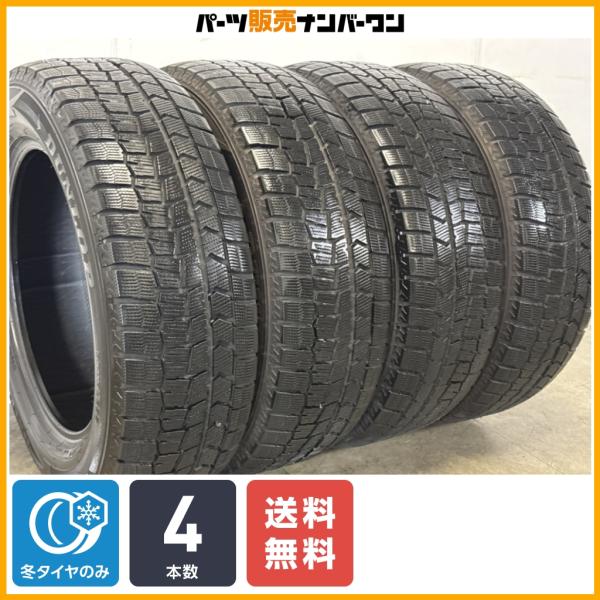 【スタッドレス】ダンロップ ウィンターマックス WM02 225/60R17 4本 アルファード ヴェルファイア エルグランド フォレスター XV 即納可