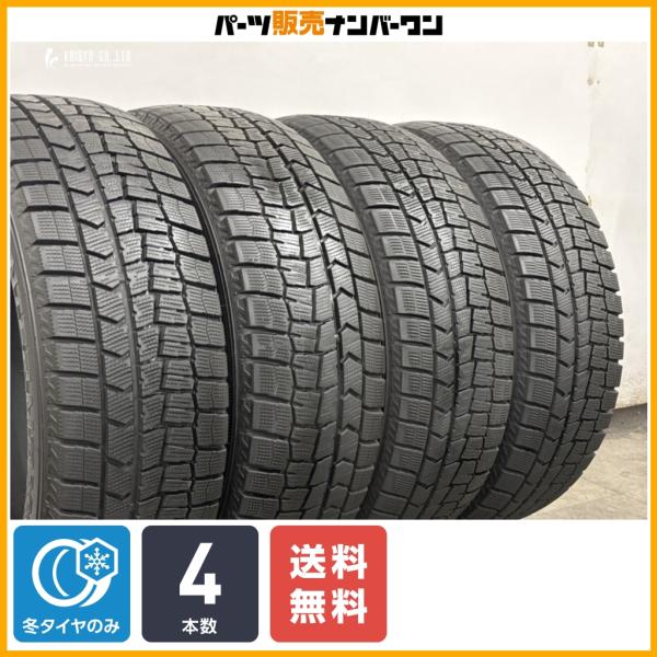 【スタッドレス】ダンロップ ウィンターマックス WM02 225/60R17 4本 アルファード XV フォレスター クロストレック エルグランド X3 X4