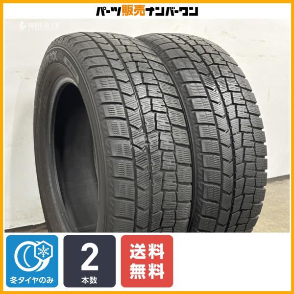 【スタッドレス】ダンロップ ウィンターマックス WM02 225/60R17 2本 アルファード XV フォレスター クロストレック エルグランド X3 X4