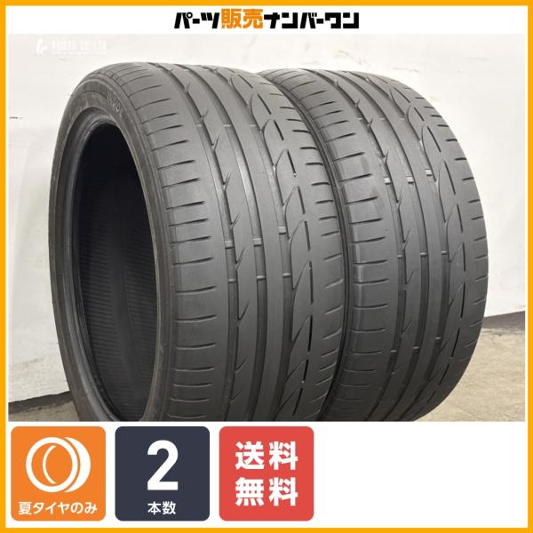 【3シリーズ 4シリーズ等に】ブリヂストン ポテンザ S001 255/40R18 2本セット ベンツ Cクラス ランフラットタイヤ BMW認証マーク付タイヤ