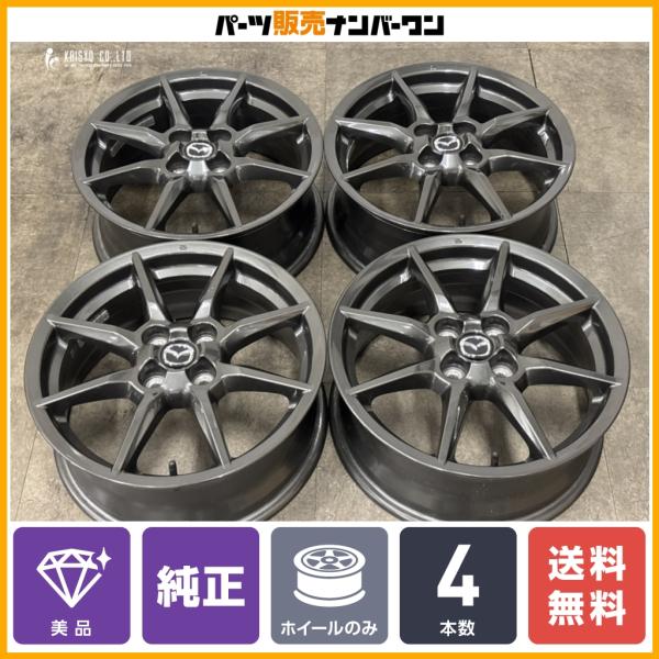 【ほぼ新車外し】マツダ ND ロードスター 純正 16in 6.5J +45 PCD100 4本 デミオ MAZDA2 ベリーサ 流用 スタッドレス用にも 納車
