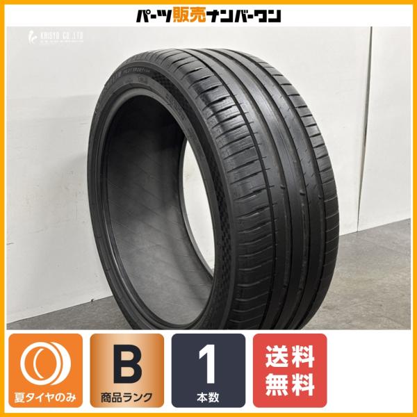 【良好品】ミシュラン パイロットスポーツ4 SUV 265/40R20 1本 ポルシェ マカン ベンツ GLC GLE ベントレー コンチネンタルGT 即納可能