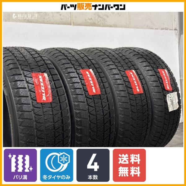 【未走行品 バリ溝】ブリヂストン ブリザック DM-V3 235/50R20 4本 レクサス NX RAV4 bZ4X CX-60 CX-80 ソルテラ アウデ