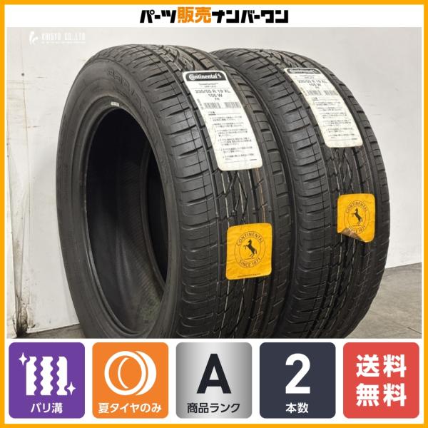 【未走行品】コンチネンタル クロスコンタクト UHP 235/55R19 2本 ディスカバリースポーツ レンジローバーイヴォーク RAV4 エクストレイル
