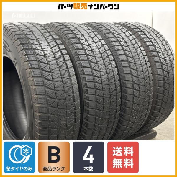 【スタッドレス】ブリヂストン ブリザック DM-V3 225/70R16 4本 ハリアー RAV4 エクストレイル CR-V デリカD5 CX-5 フォレスター