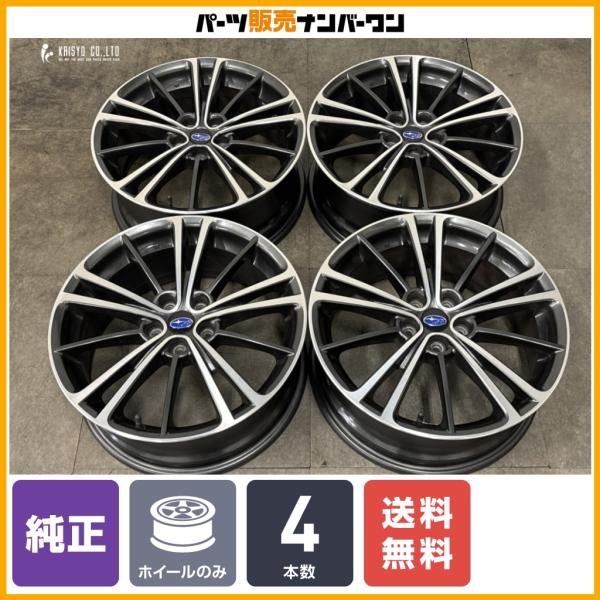 【ホイールのみ】スバル ZC6 BRZ 前期 純正 17in 7J +48 PCD100 4本セット ZD8 インプレッサ XV フォレスター レガシィアウトバ