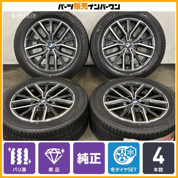 【バリ溝 美品】BMW U11 X1 U10 X2 Mスポーツ 純正 18in 7.5J +50 PCD112 品番:6891179 ブリヂストン ブリザック 
