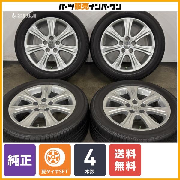【ホイールのみ販売可】トヨタ 200 クラウンマジェスタ 純正 17in 7.5J +39 PCD114.3 ヨコハマ E75C 235/50R17 プリウスα