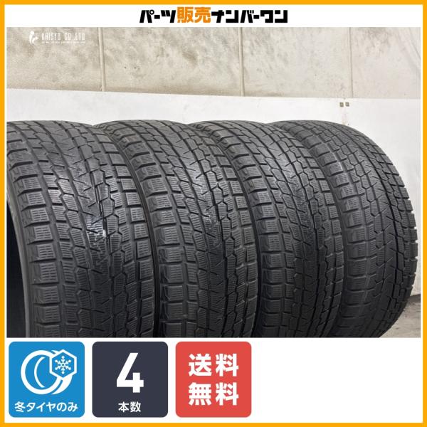【スタッドレス】ヨコハマ アイスガード G075 285/45R22 4本 レクサス LX600 700h ランドクルーザー250 300 ベンツ X167 G