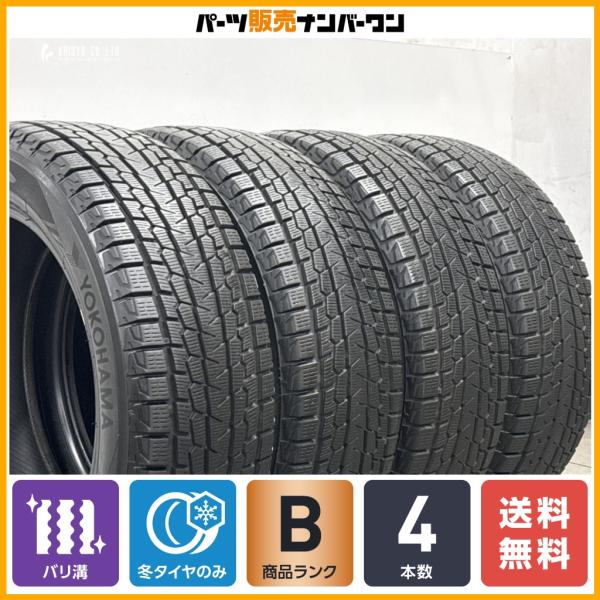 ヨコハマタイヤ（YOKOHAMA TIRE） 【バリ溝】ヨコハマ アイスガード