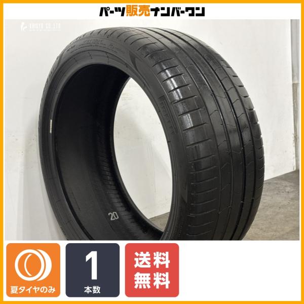【アルファロメオ承認 AR】ピレリ P-ZERO 255/35R19 1本販売 ジュリア レクサス IS-F GS-F RC-F スープラ w205 Cクラス 