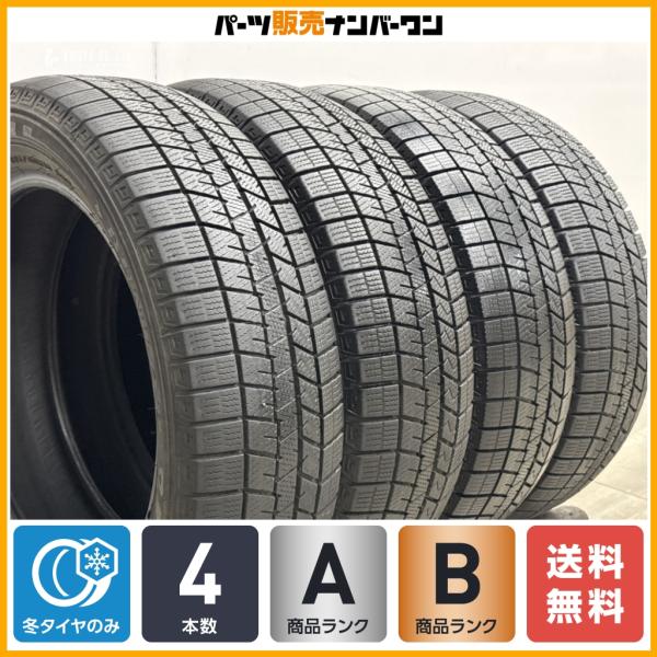 【程度良好品】ダンロップ ウィンターマックス 03 185/60R16 4本セット アクア フィット ノート デミオ MAZDA2 スタッドレス 2024年製
