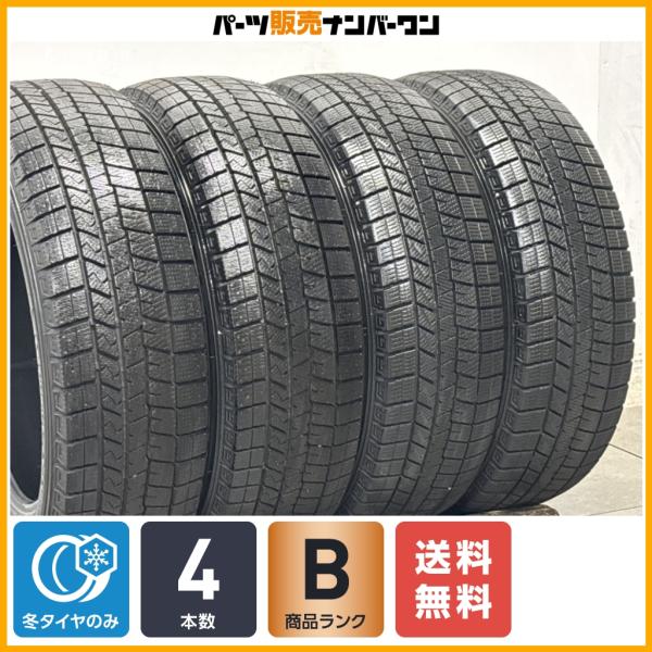 【2025年製 スタッドレス】ダンロップ ウインターマックス 03 185/60R16 4本セット ヤリス アクア フィット ノート デミオ MAZDA2 即納