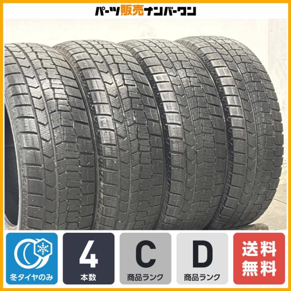 【ノア アクセラ などに】ダンロップ ウィンターマックス WM02 195/65R15 4本セット ヴォクシー ステップワゴン セレナ スタッドレス