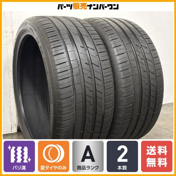 【バリ溝】ハンコック ベンタス S1 evo SUV 295/35R23 2本 アウディ承認 RSQ8 ベントレー ベンテイガ ベンツ W463 Gクラス タイ