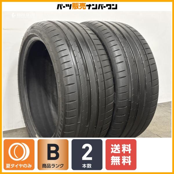 【良好品】ミシュラン パイロットスポーツ 4S 245/40R19 2本販売 BMW 5シリーズ AMG C43 E53 スカイライン フェアレディZ 交換用 