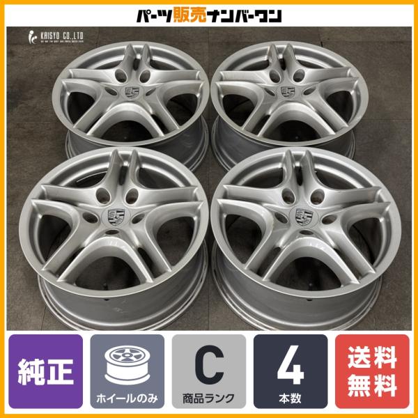 【正規品】ポルシェ 957 カイエン 純正 18in 8J +57 PCD130 4本セット 品番:7L5601025S Porsche Cayenne ノーマ