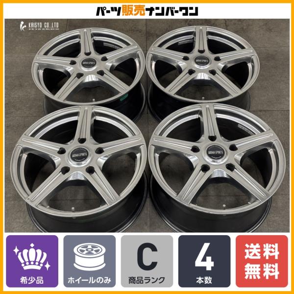 【ランクル 100 シグナス 等に】4X4 Engineering URBAN SPORTS 18in 8.5J +50 PCD150 4本セット ランドクルー