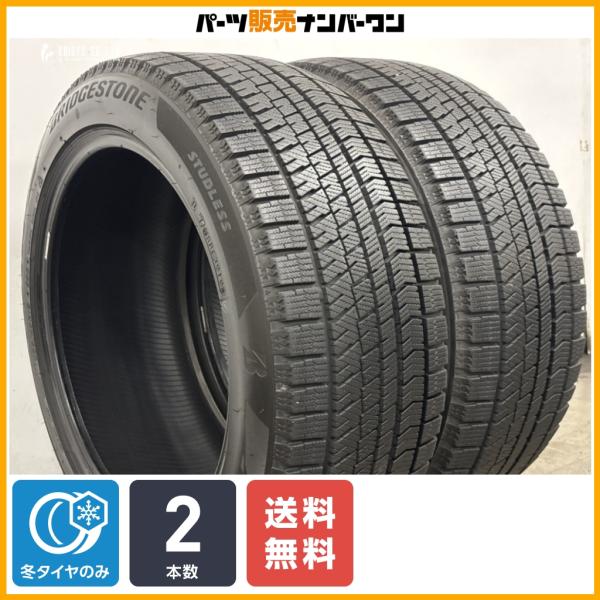 【交換用に】ブリヂストン ブリザック VRX2 255/45R18 2本 Sクラス BMW 3シリーズ グランツーリスモ X3 アウディ A7 スポーツバック 