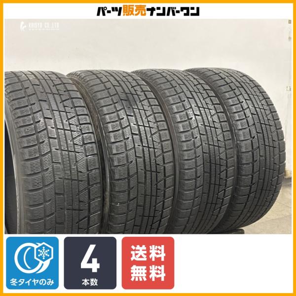 【アルファード ヴェルファイア等に】ヨコハマ アイスガード iG50 プラス 235/50R18 4本 GLA アウディ Q3 フォルクスワーゲン ティグアン