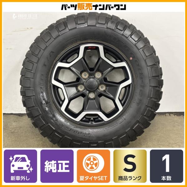 Jeep（ジープ） 【新車外し品 美品】ジープ JL ラングラー ルビコン