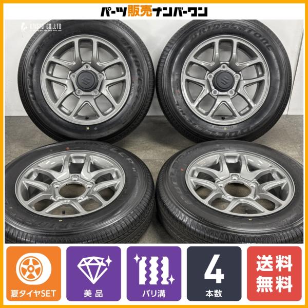 スズキ（SUZUKI） 【ほぼ新車外し】スズキ JB64 ジムニー 純正 16in