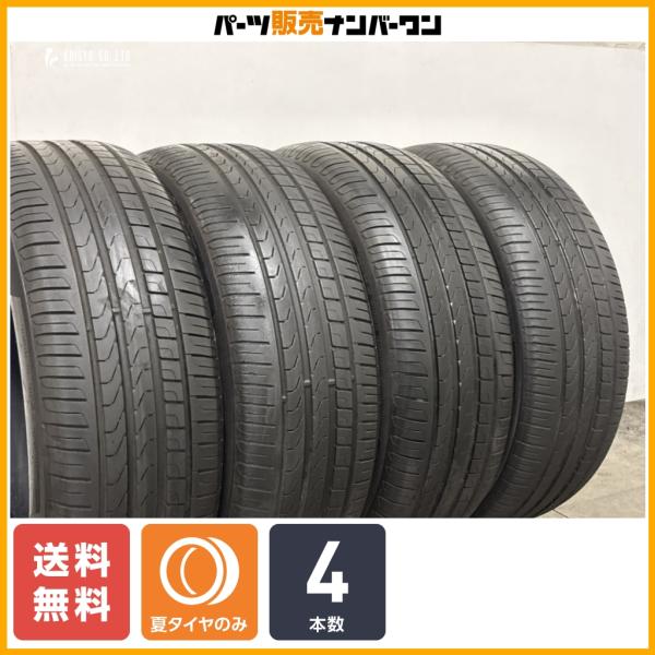 【ランフラットタイヤ】ピレリ チントゥラート P7 245/50R19 4本 BMW承認 BMW G01 G45 G48 X3 G02 X4 レクサス LS50