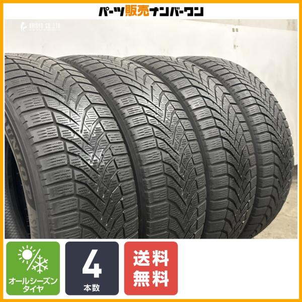 【2026年製 オールシーズン】ダンロップ シンクロウェザー 225/65R17 4本 RAV4 CX-5 CX-8 レガシィアウトバック NX エクストレイル