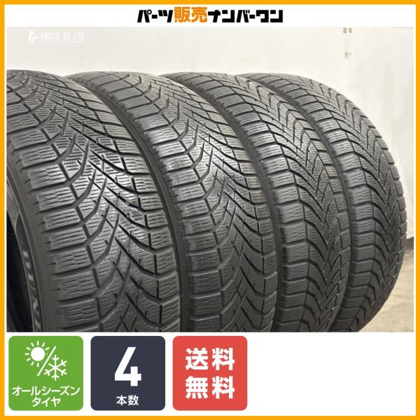 【2026年製 オールシーズン】ダンロップ シンクロウェザー 225/65R17  4本 RAV4 CX-5 CX-8 レガシィアウトバック NX エクストレイ