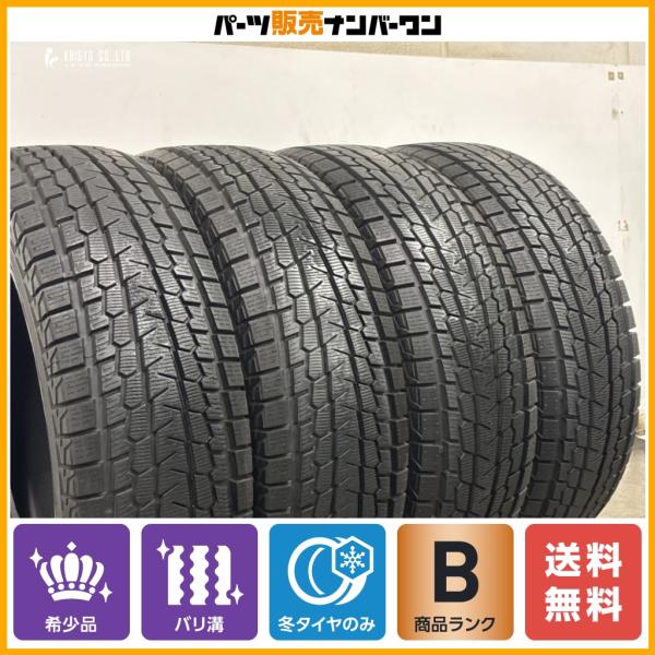 【希少サイズ バリ溝 スタッドレス 4本】ヨコハマ アイスガード G075 235/70R16 106Q JEEP ジープ KJ チェロキー フォード エスケー