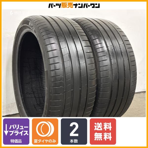 【ランフラット】ピレリ P ZERO 255/35R19 2本セット ジュリア レクサス IS-F GS-F RC-F スープラ w205 Cクラス W212 