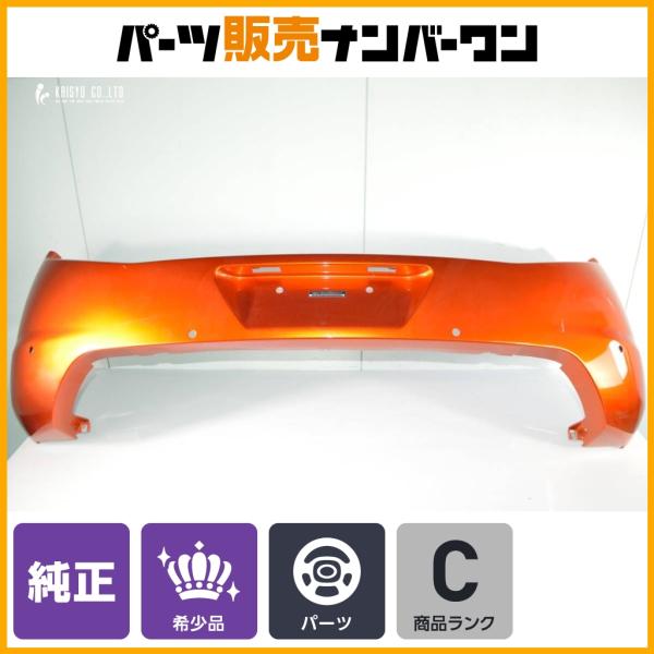 【希少】マクラーレン McLaren MP4-12C 純正 リアバンパー ボルケーノオレンジ 11A4701CP 11A4699CP OEM front bum