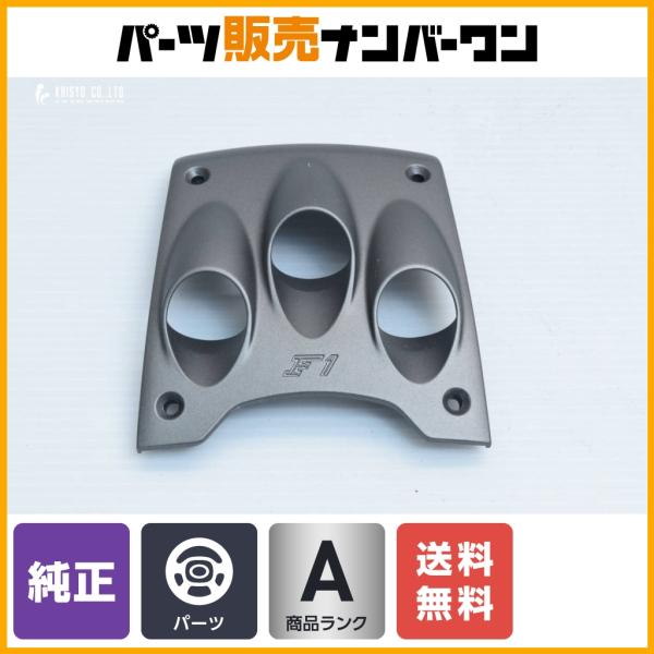 【美品】フェラーリ 458 イタリア スパイダー 純正 センターコンソール スイッチパネル 補修用 交換用 即納可能